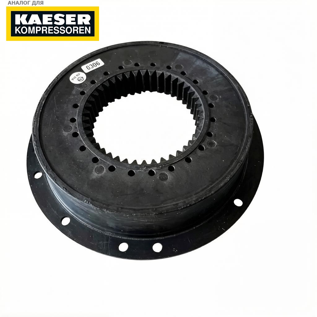Муфта эластичная привода компрессора KAESER M50 M43 M70 new