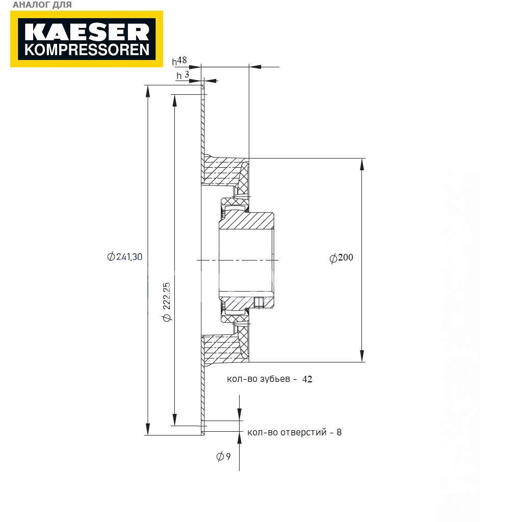 Муфта эластичная привода компрессора KAESER M50 M43 чертеж новая