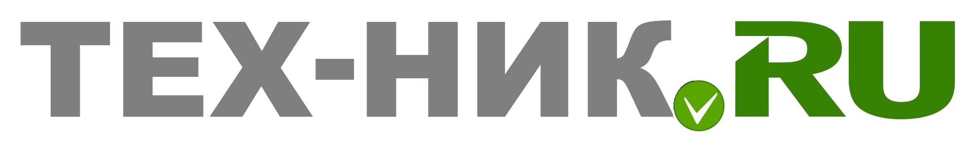 ТЕХ-НИК ТЕХ-НИК