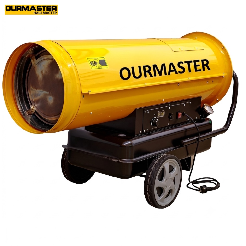 Тепловая пушка OURMASTER D 360