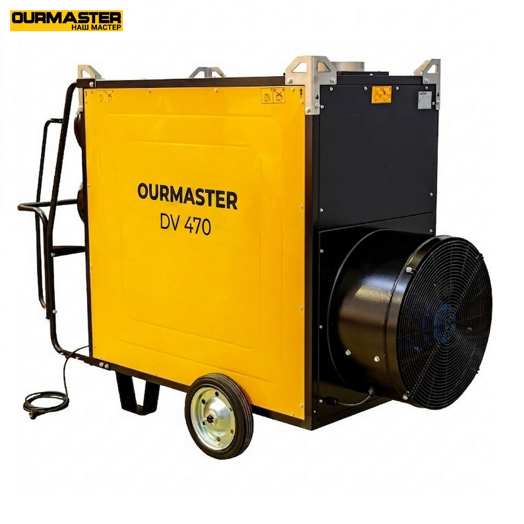 Тепловая пушка OURMASTER DV 470